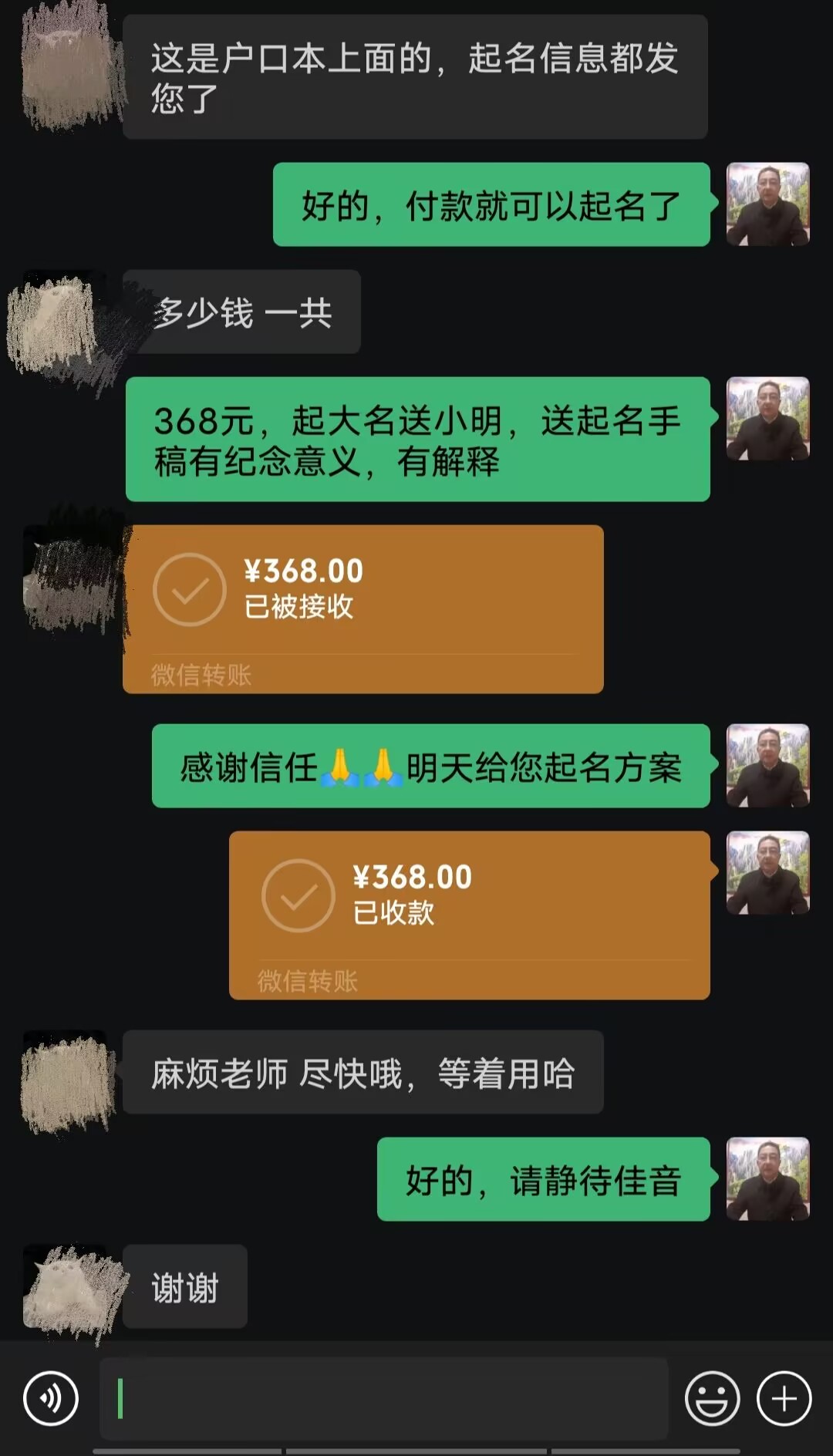 宝坻起名案例，感谢支持
