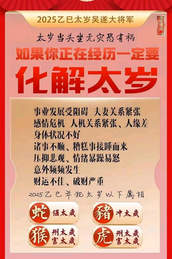  宝坻怎么化太岁-化太岁找田大师- 一对一人工解答